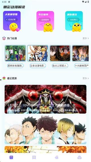 动漫花园资源网官网,海量动漫资源，尽享二次元盛宴